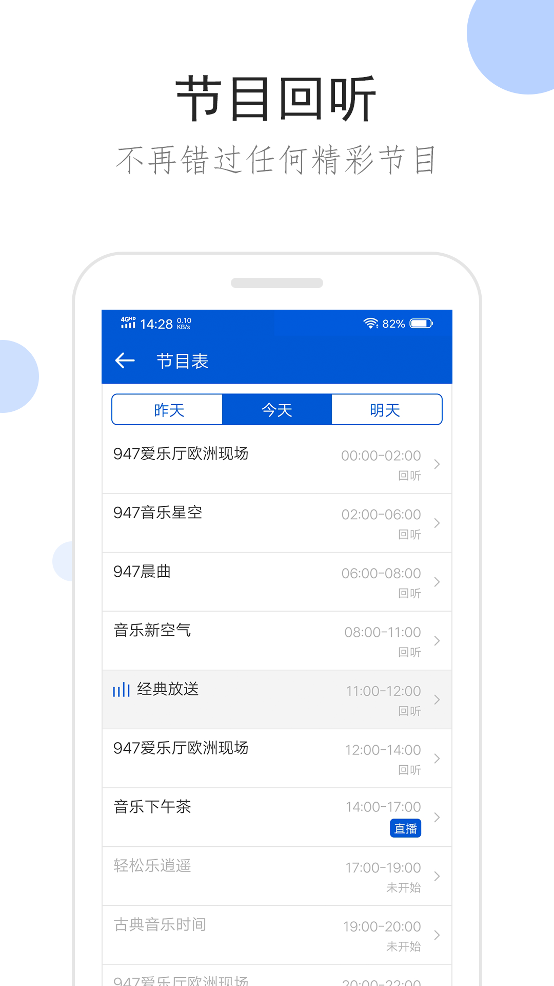 小学校长几年一换截图