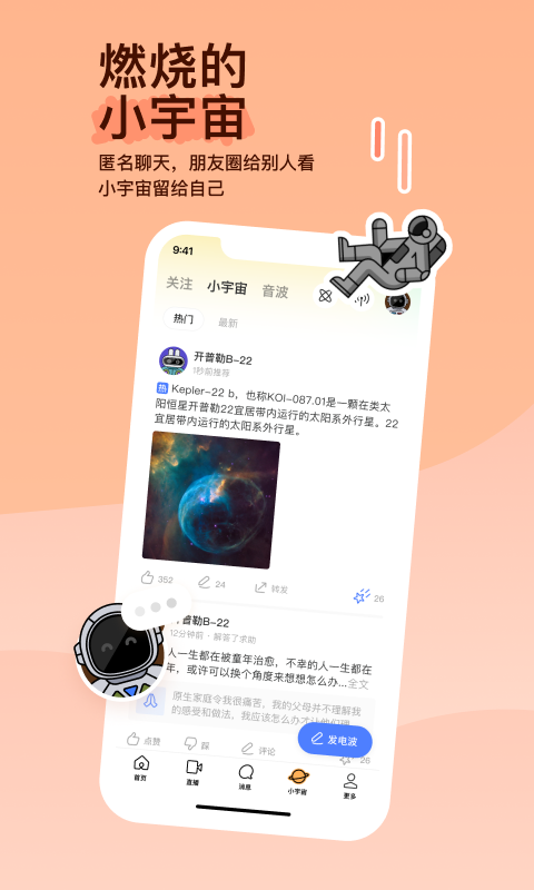 阴阳师之阴阳中间站截图