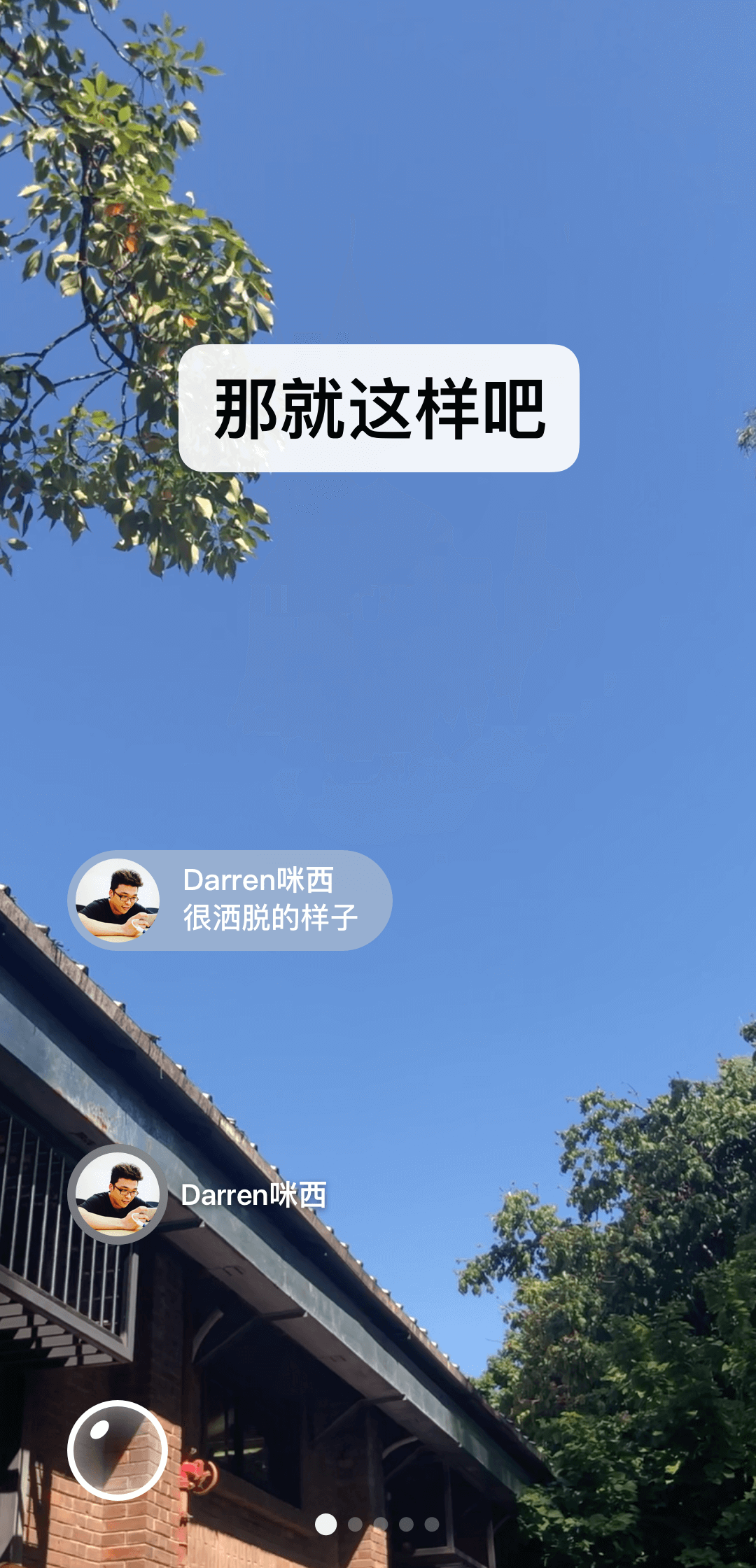 我的补课老师们截图